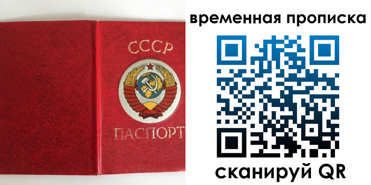 временная регистрация недорого в Чистополье