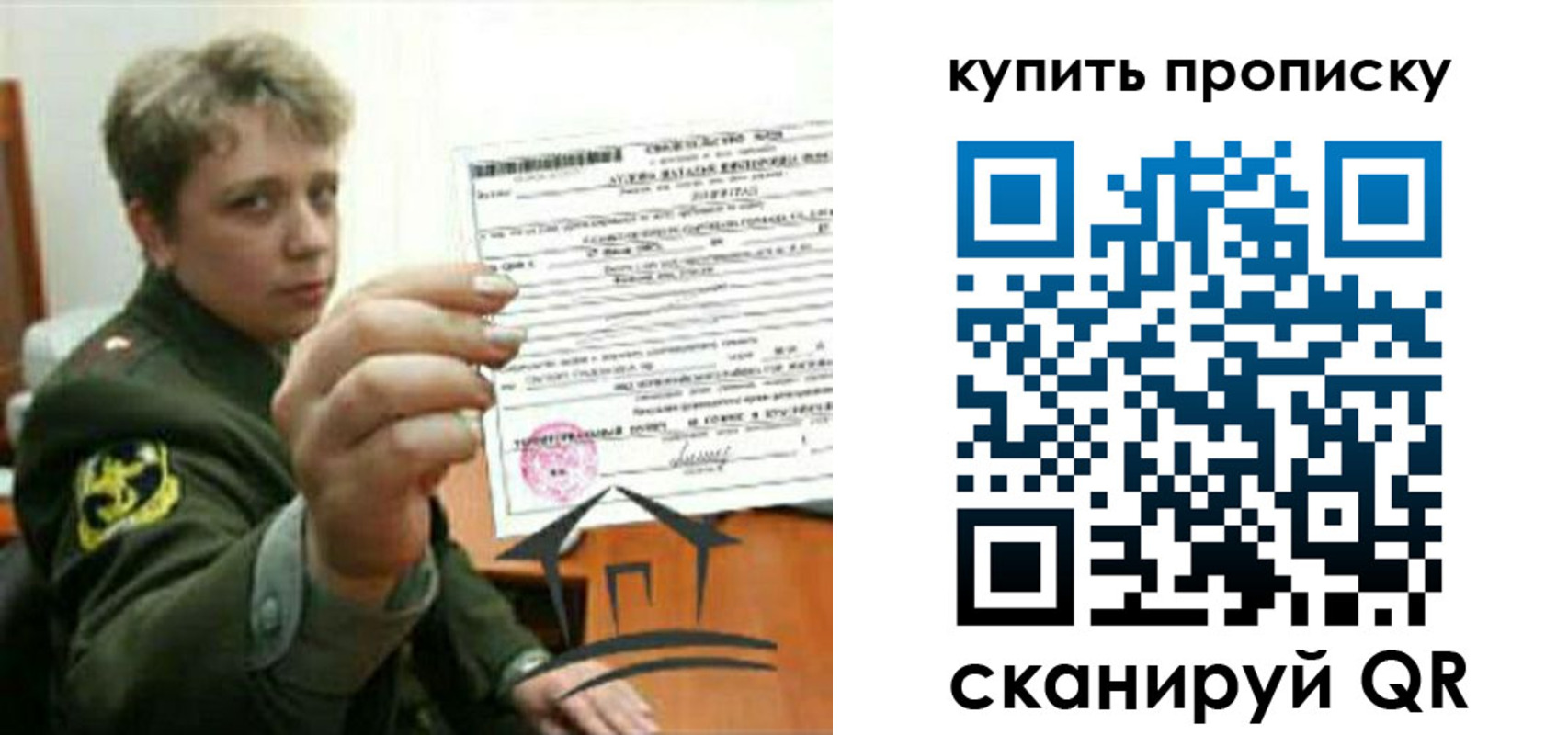 временная регистрация в Чистополье