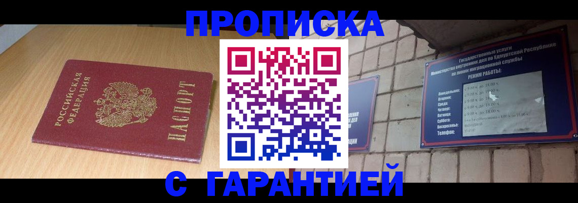 прописка для кредита в Чистополье